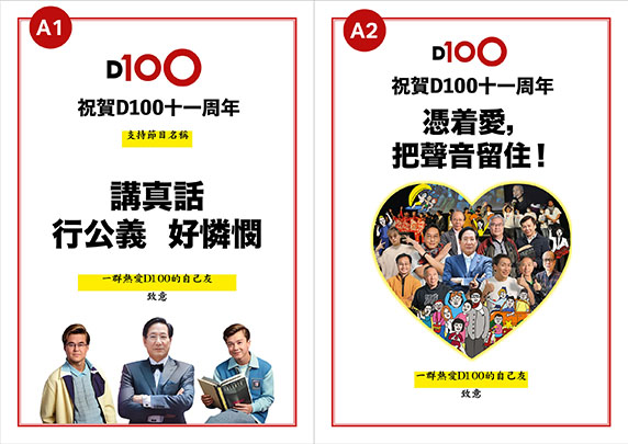 大滙演場刊賀稿