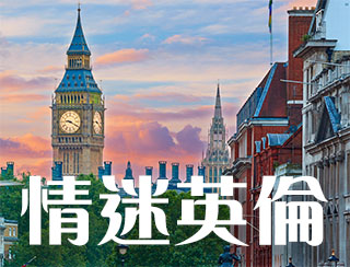 《情迷英倫》2024-05-17︱英國《國安法》起訴3人涉嫌協助香港情報部門? 中英外交關係漸變緊張?︱自編自演港人移英故事 適應英國生活嘅心路歷程︱主持：黃仲棋、王德全  嘉賓 : 英國舞台劇演員 – Catherine