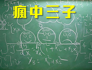 《瘋中三子》2024-04-23︱「安全守則」仍未修訂，再一宗疑沙井沼氣奪命意外；三年3宗共奪6命，誰要負責？｜瘋中三子｜主持：王德全、阿通、江少